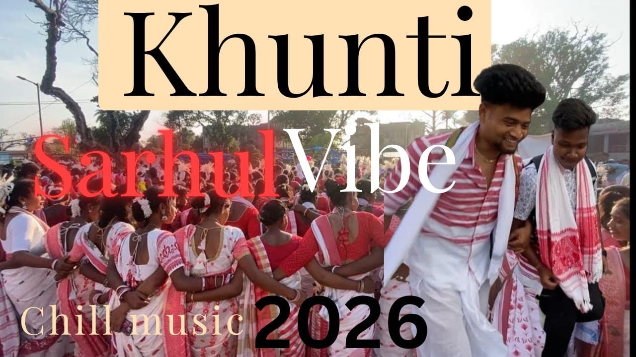 खूंटी सरहुल जुलूस/ गिड़ी बा 2026 Video  #sarhul #khuntisarhul 