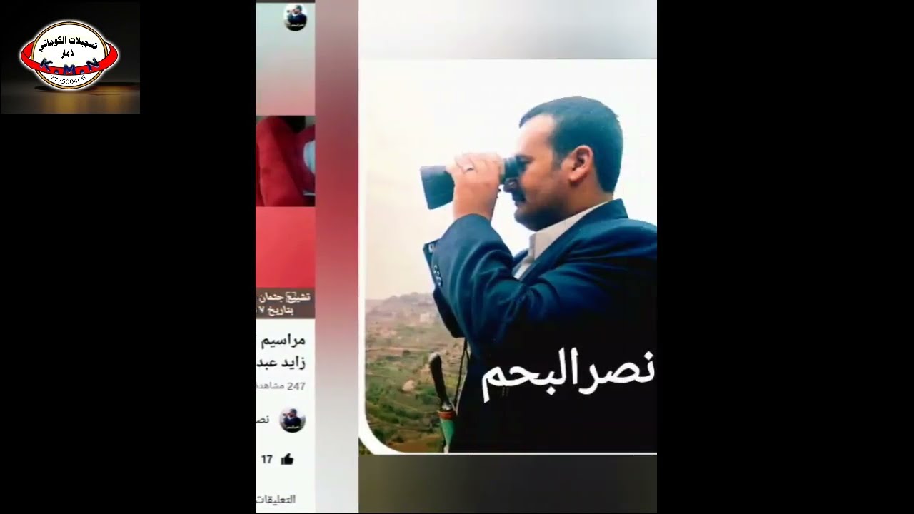 شيله معين زايد البحم تعزية والدته الغاليه