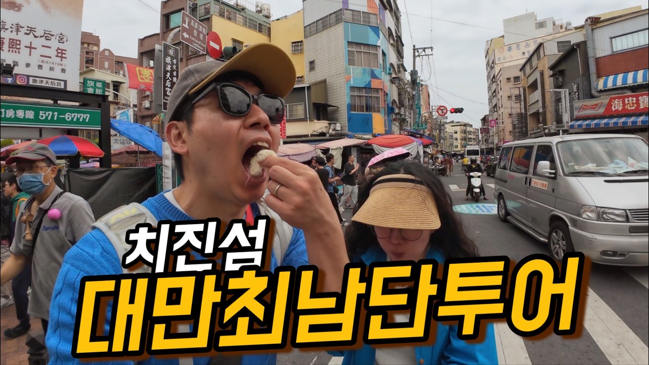 【高雄2】在旗津吃小吃，吃到花完現金！！這裡逛街花錢很超級容易～！！