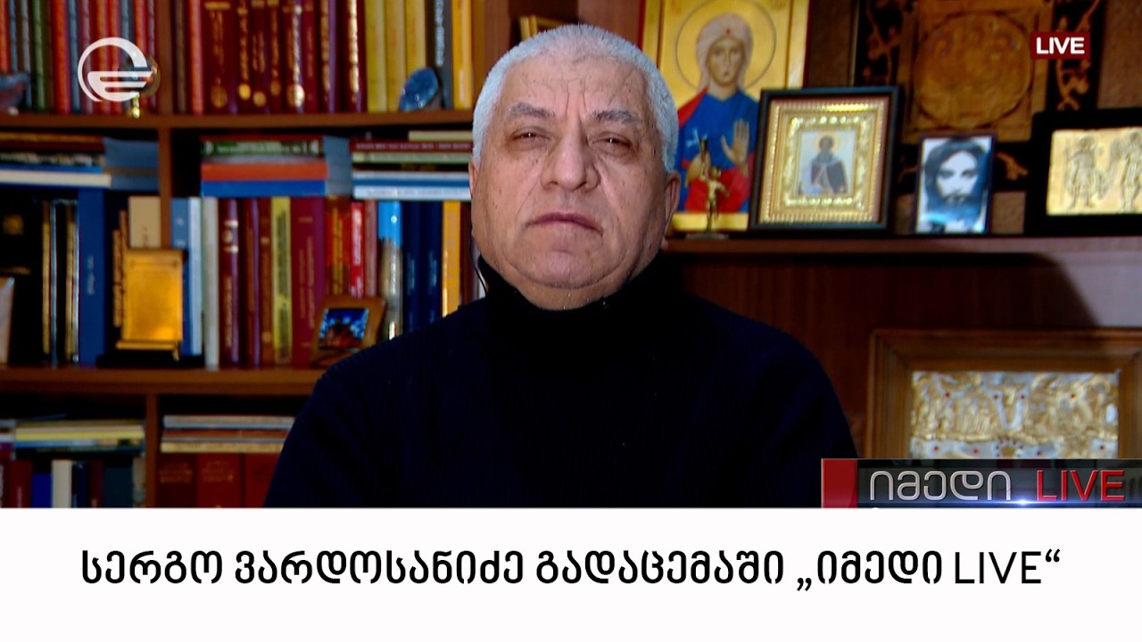 სერგო ვარდოსანიძე გადაცემაში 