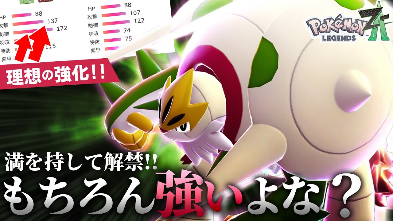 【種族値の伸び方が天才】『メガブリガロン』解禁！逆境評価を覆せるのかガチ対戦で確かめてみた【ポケモンZ-A】