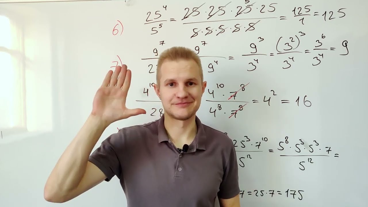 КАК РЕШАТЬ ПРИМЕРЫ СО СТЕПЕНЯМИ. Практика 7 класса