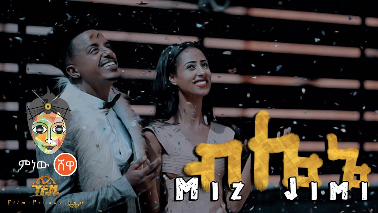 Ethiopian Music : Mizz Jimi (Blene) ብሌኔ  - New Ethiopian Music 2021(Official Video)