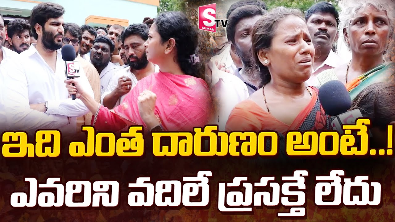 Byreddy Siddharth Reddy Strong Reaction On Nandyala Incident | Nandyala Updates | SumanTv Kurnool