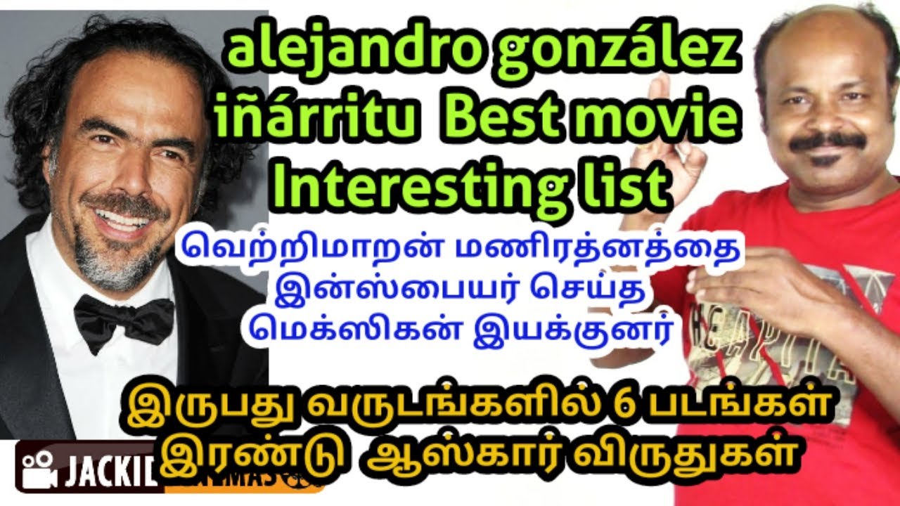Alejandro González Iñárritu Best Movie Interesting List | அலிஜான்ட்ரோ இன்னரிட்டு சிறந்த படங்கள்