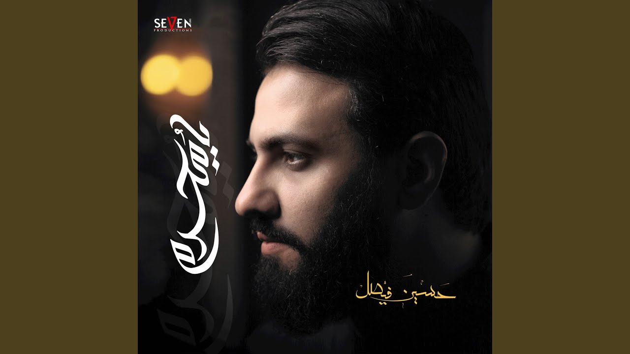 يا عباس