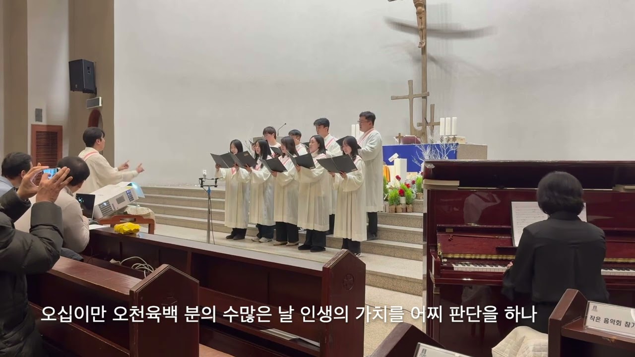 수서성당 셀라 - Seasons of Love (2025 송구영신 음악회)