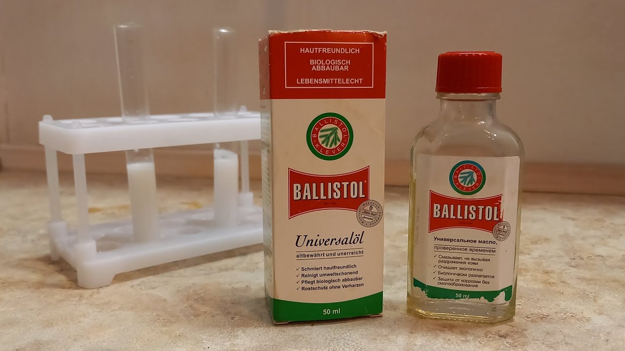 Баллистол Ballistol Рецепт