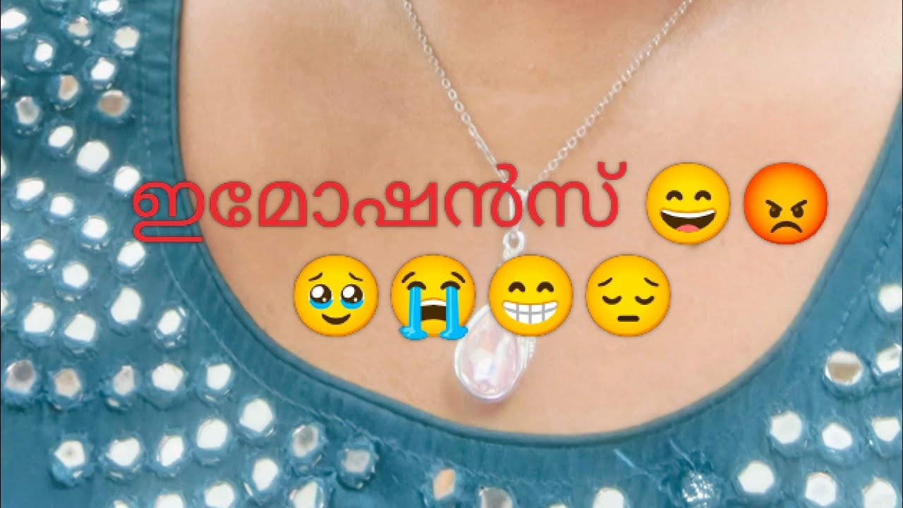 ഇമോഷൻസ് 😄😡🤣😭🥹