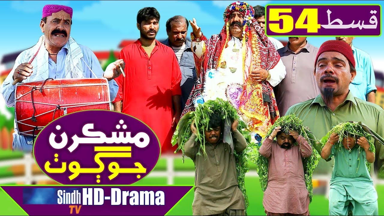 Mashkiran Jo Goth EP 54 | Sindh TV Soap Serial | HD 1080p |  SindhTVHD Drama