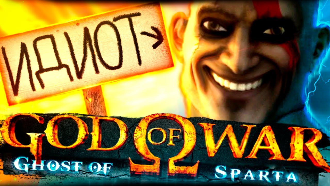 🏺ЧТО БЫЛО В GOD OF WAR GHOST OF SPARTA ?🏺