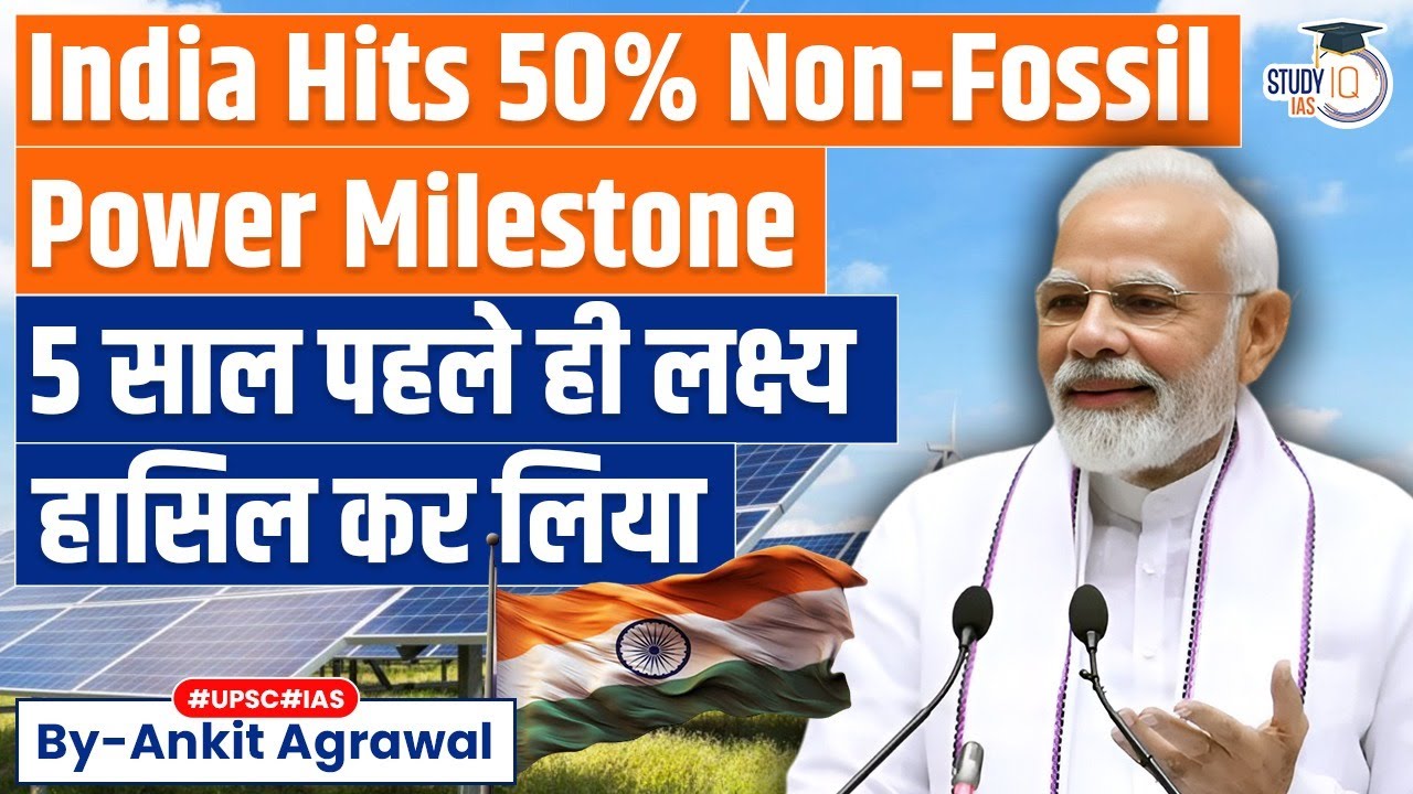 India hits 50% non-fossil power milestone ahead of 2030 target | Ankit Agrawal Study IQ