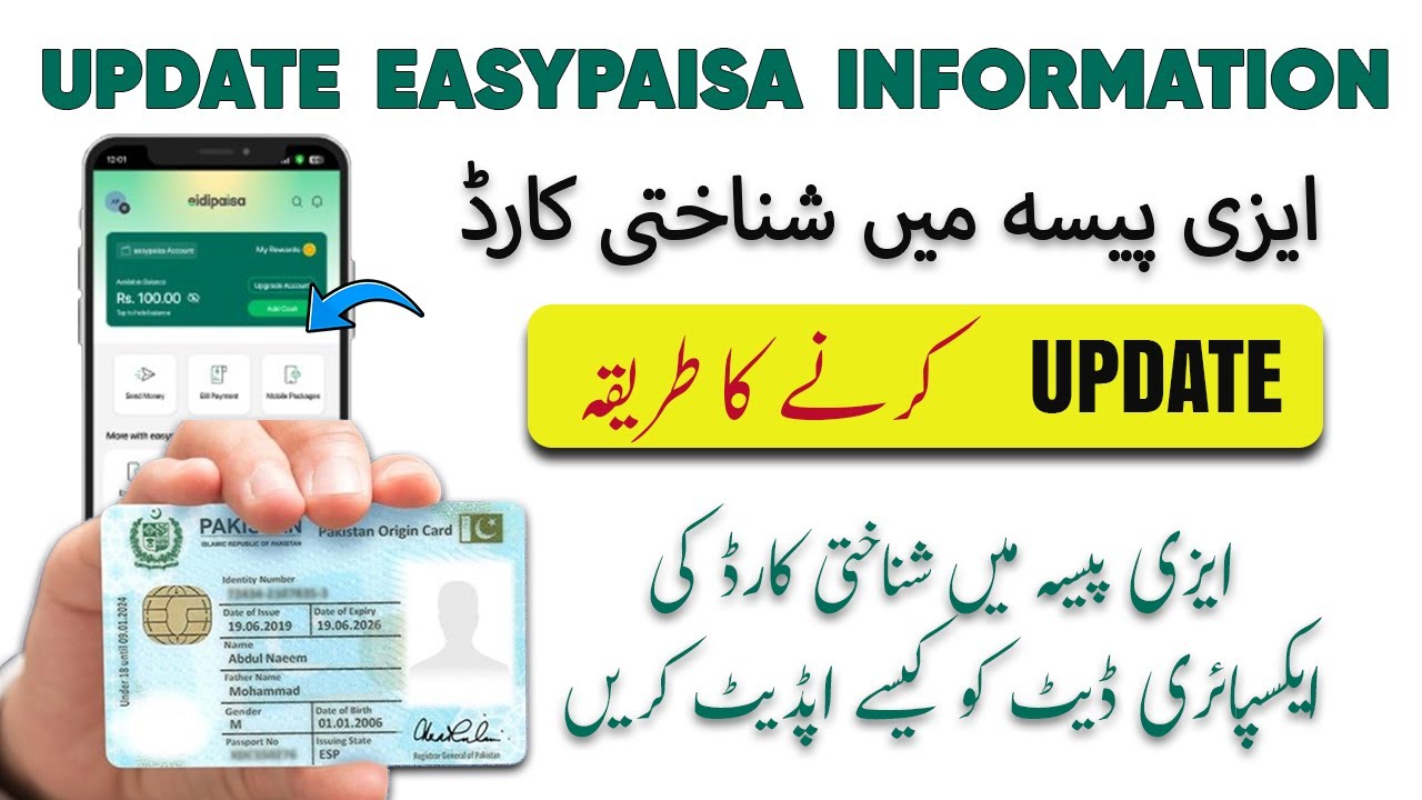 How to Update CNIC on Easypaisa App | Easypaisa me CNIC Update karne ka Tarika | Update CNIC