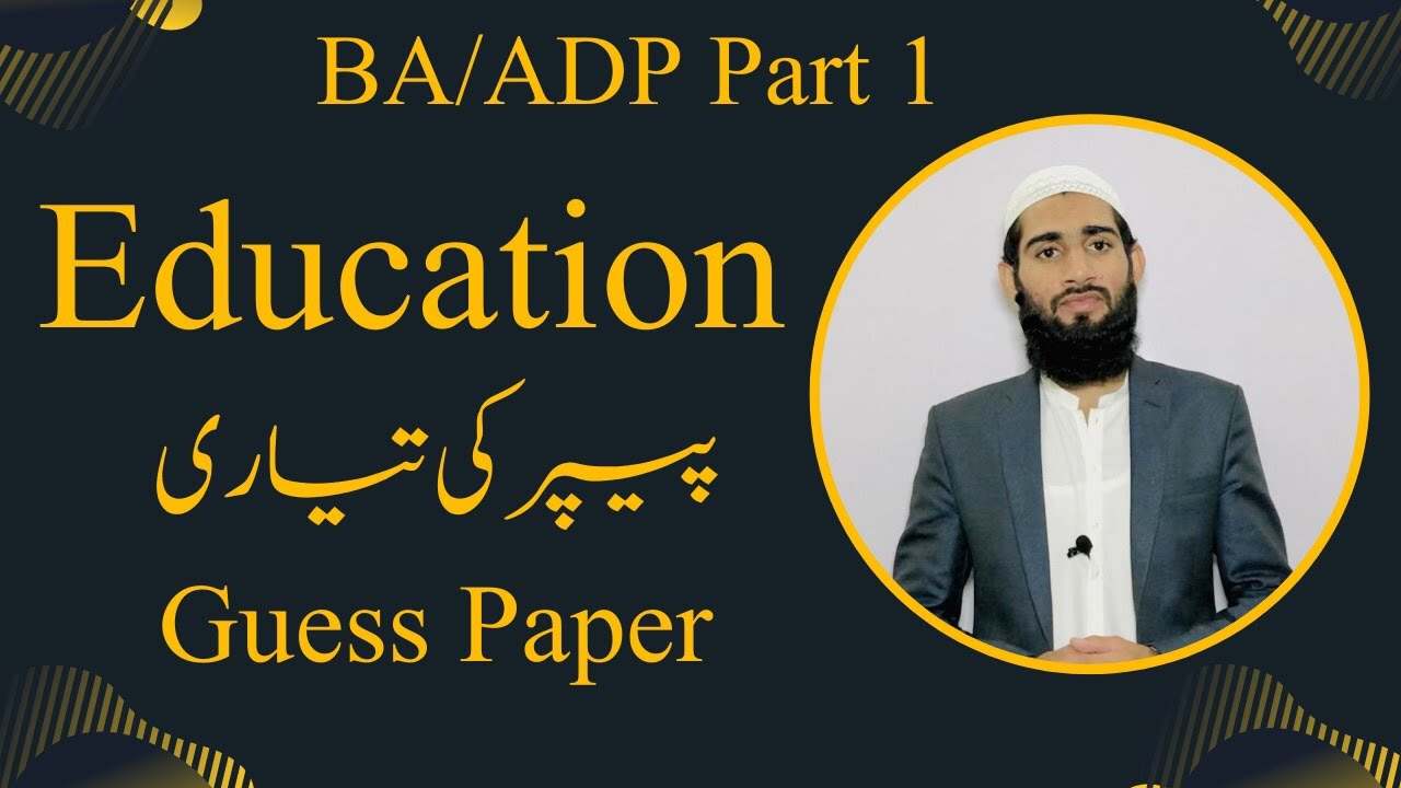BA Part 1 Education Guess 2023 | BA part 1 Education New Book |امورِ ایجوکیشن