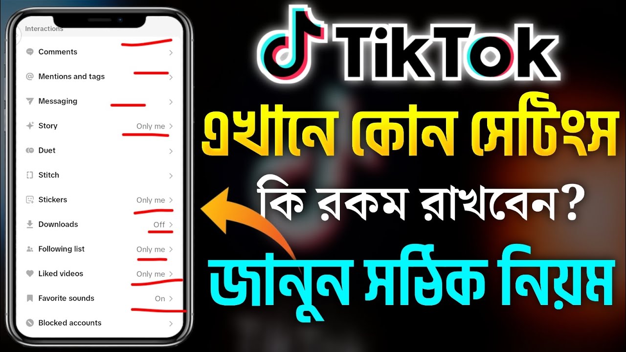 টিক টক গুরুত্বপূর্ণ সকল সেটিংস | TikTok All Important Settings |TikTok All Privacy Settings Tutorial