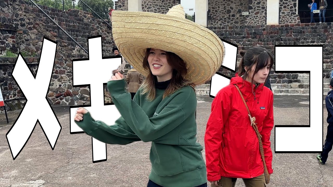 メキシコの世界遺産の謎に迫りたい。【メキシコ旅行編】-後編-