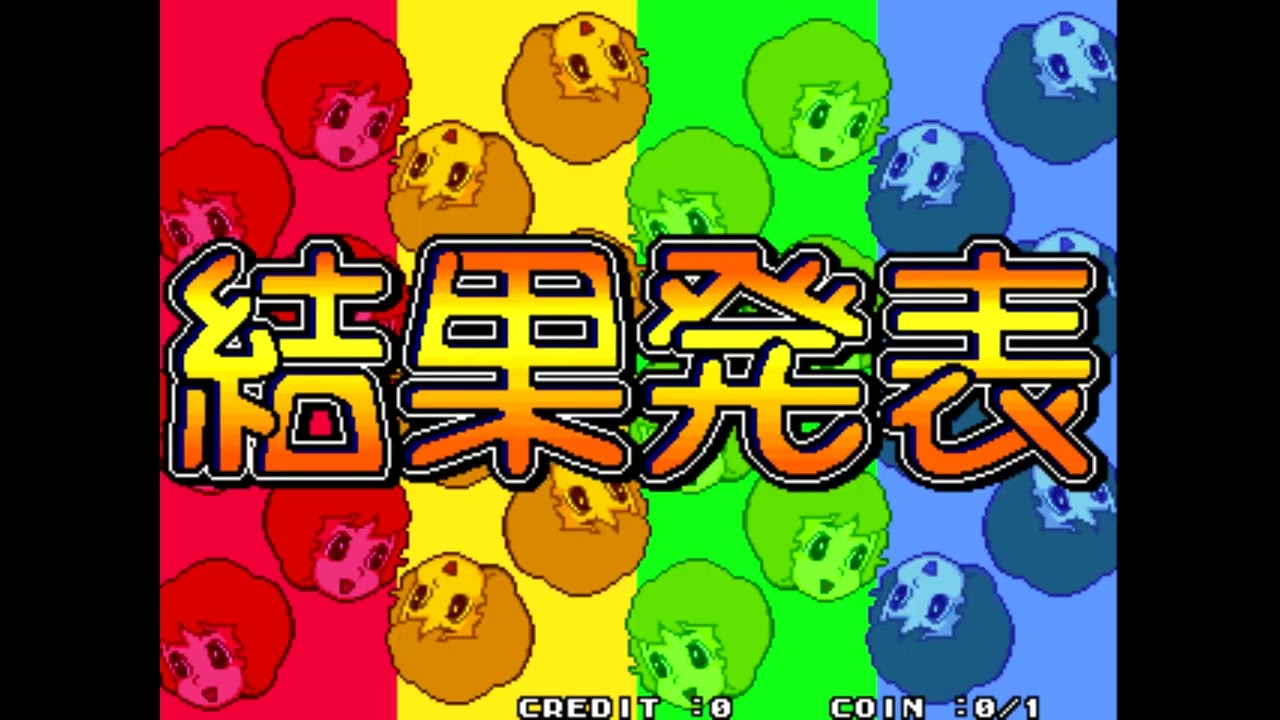 アニメチャンプ（普通にプレイ）