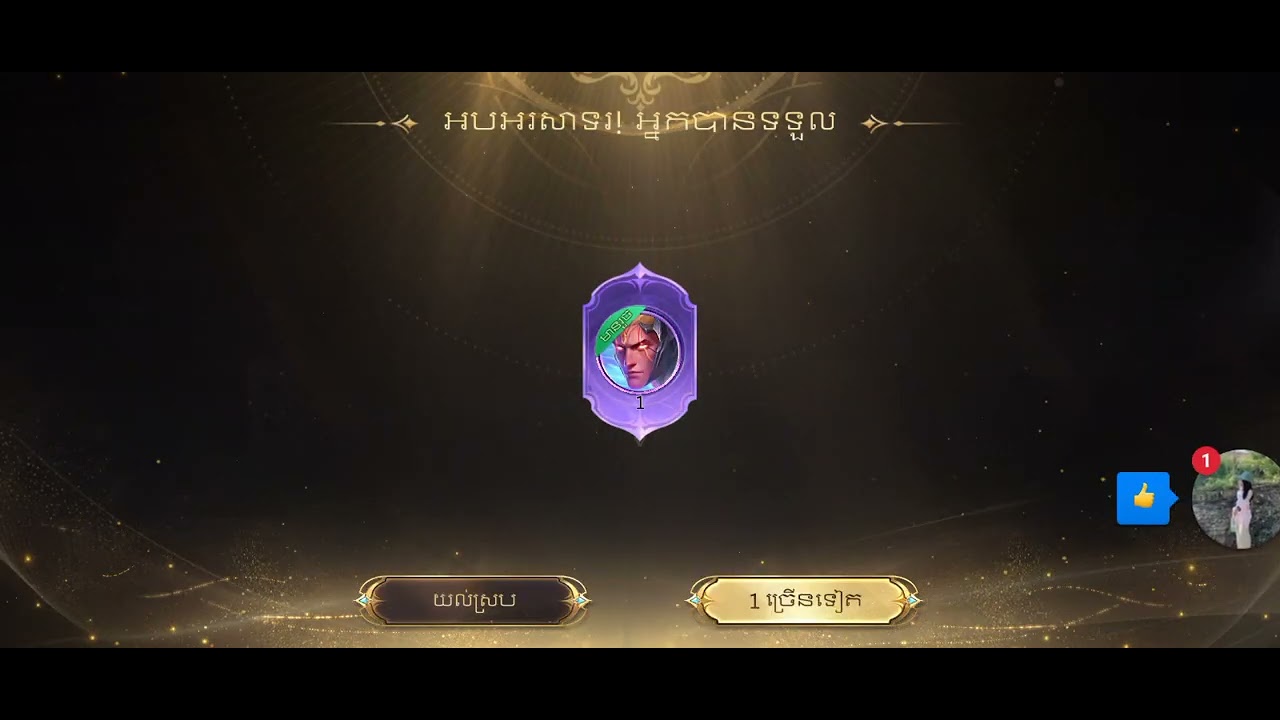  Skin Zilong 