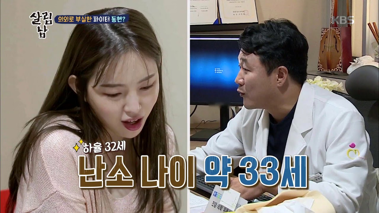 살림하는 남자들 - 동현, 살림남 최강 정자왕 등극! 20180829