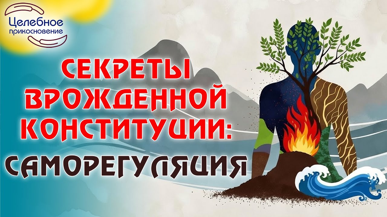 Запись эфира 