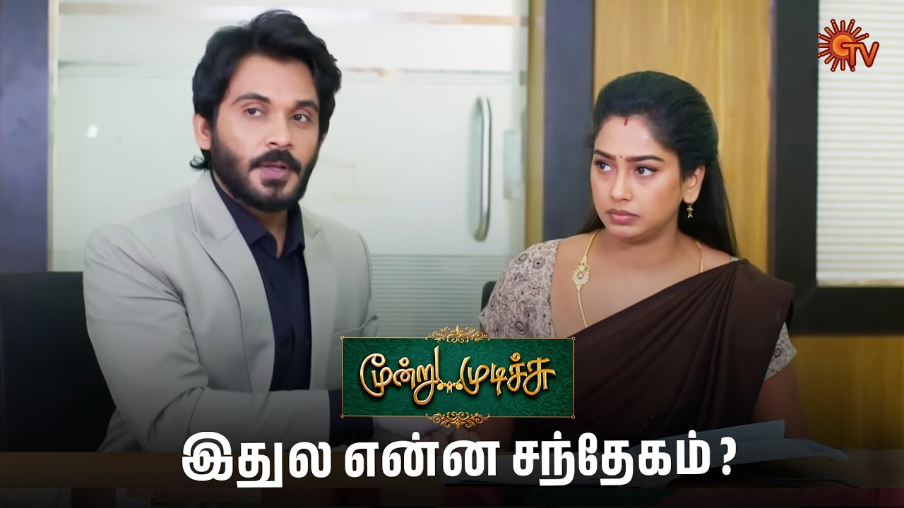On Time -ல நந்தினி சூர்யா இருப்பாங்க Moondru Mudichu - Semma Scenes | 31 July 2025 | Sun TV