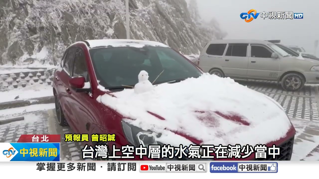 合歡山2波降雪
