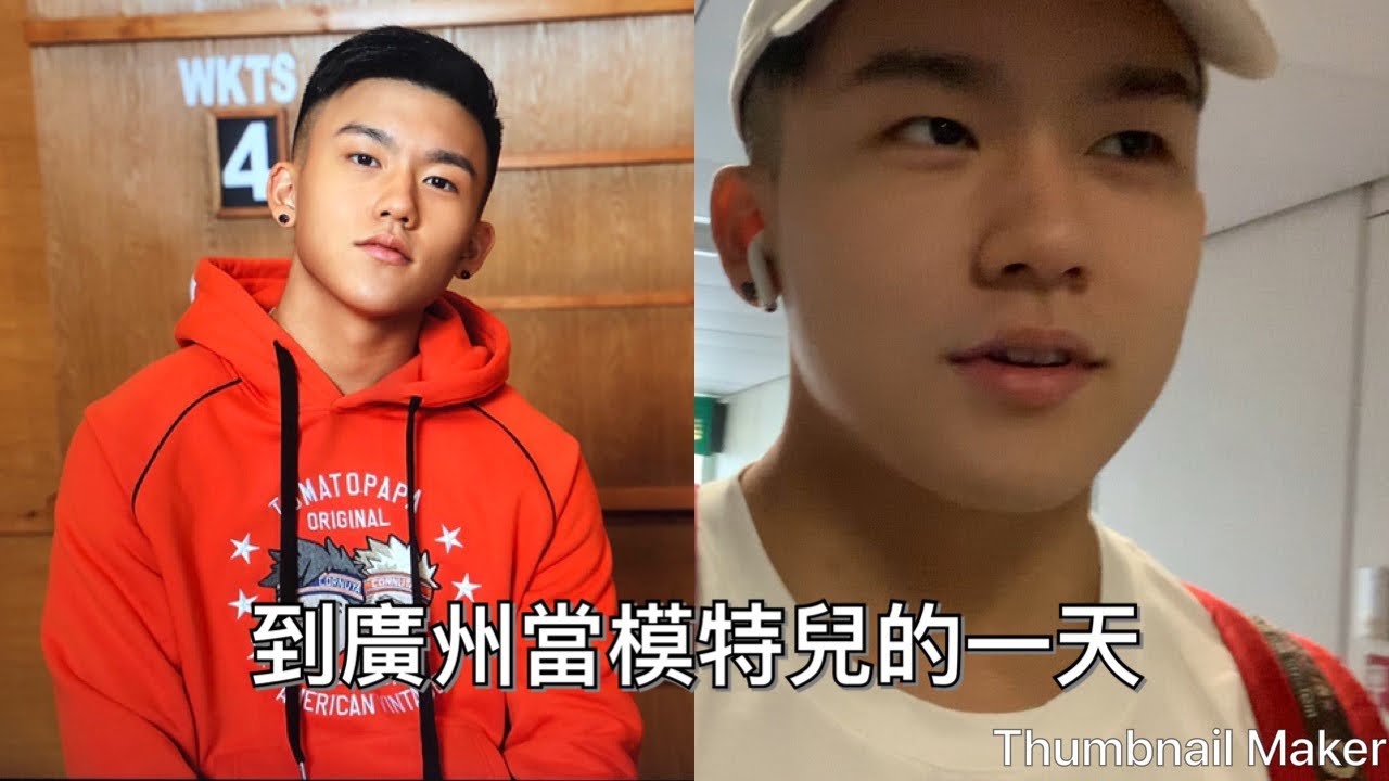 [ 廣州工作Vlog ] 模特兒的一天