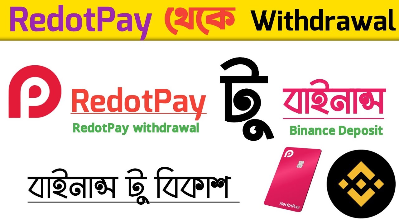 How to withdraw usdt from Redotpay to Binance | Redotpay withdraw | Redotpay theke binance transfer