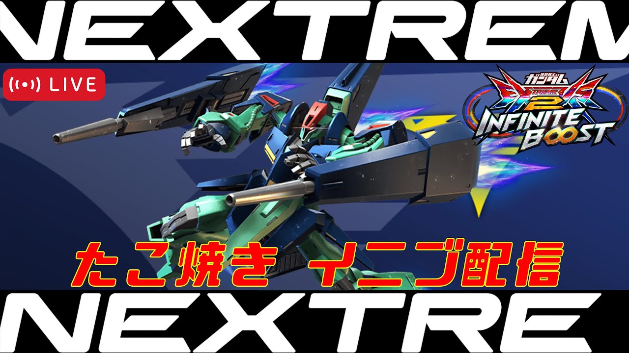 【EXVS2IB】店内回しギャプラン多め