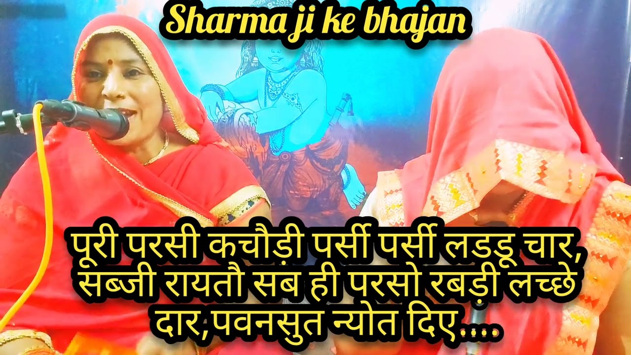 तुलसी के पत्ते का कितना बड़ा महत्व है जाने सीता मैया ने करी है ज्योनार पवन सुत नोत दिए#bhajan#viral