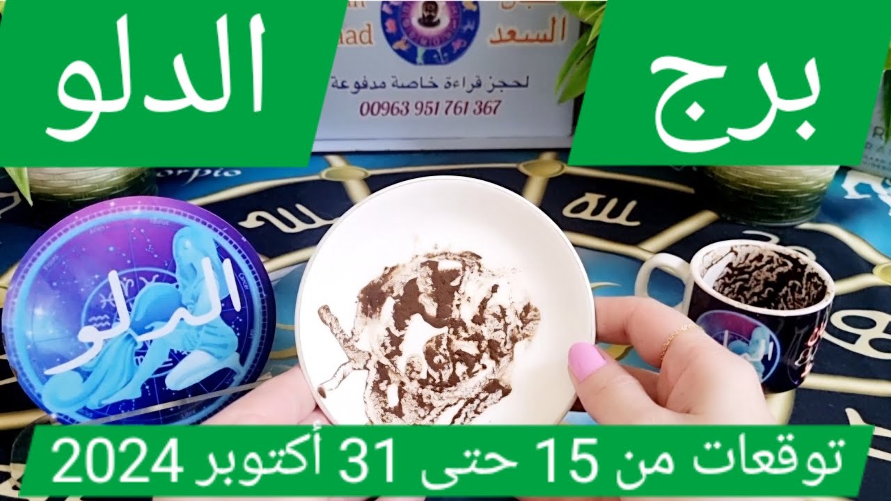 برج الدلو♒️أهم التوقعات عرض مغري من شخص ذو منصب 💰مواجهة قوية وحبيب نادم❤️فرصة جديدة للحب👍🏻عقد ومال