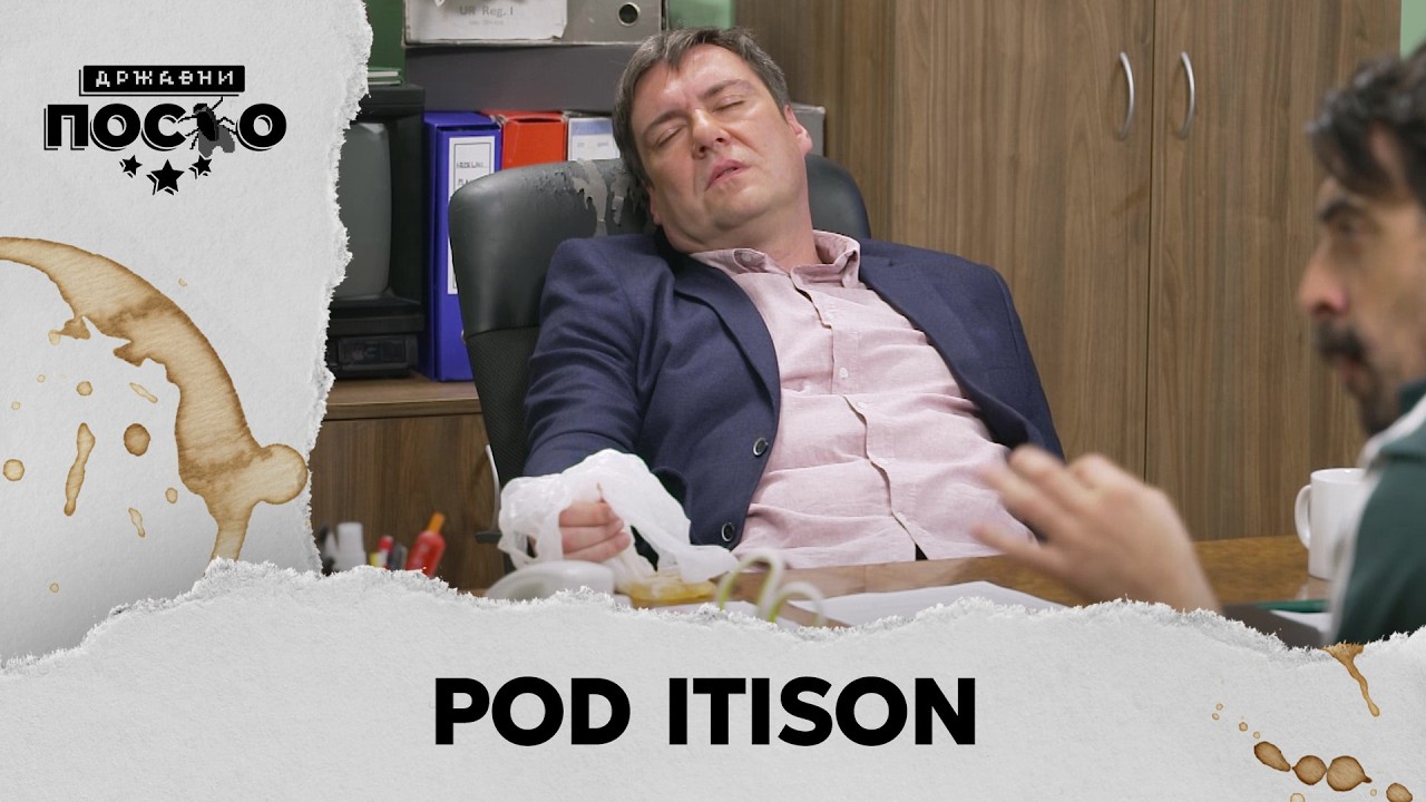 DRŽAVNI POSAO [HQ] - Ep.2505: Pod itison (06.02.2026.)