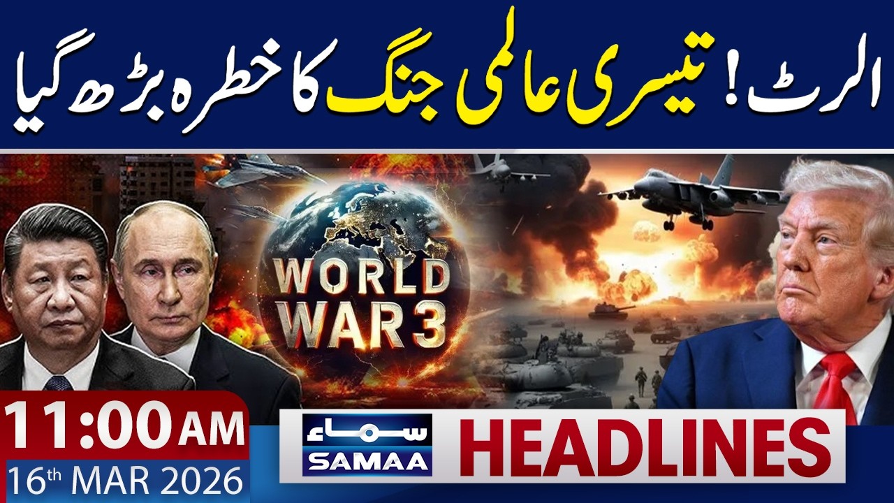 11 AM News Headlines | World War III | Who's Next After Iran? | Trump's Shocking Announcement