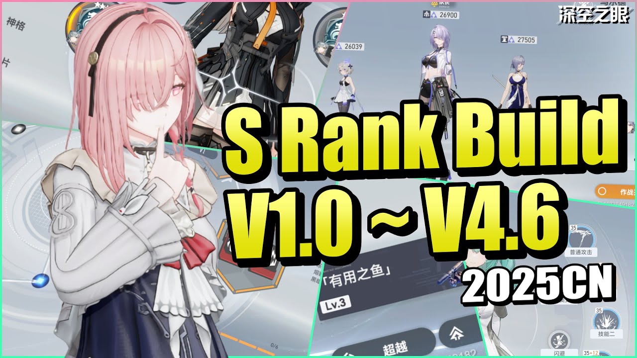 ALL S RANK RECOMMENDED BUILD ~V4.6 - Warp, Sigil, &Omega; option【Aether Gazer/エーテルゲイザー CN】