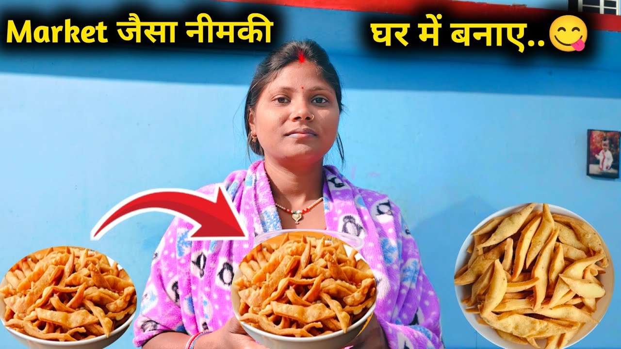How to make Khasta Nimki | Nimki Pare | हलवाई जैसा कुरकुरे नीमकी बनाए घर में | #sabitamahatovlog 
