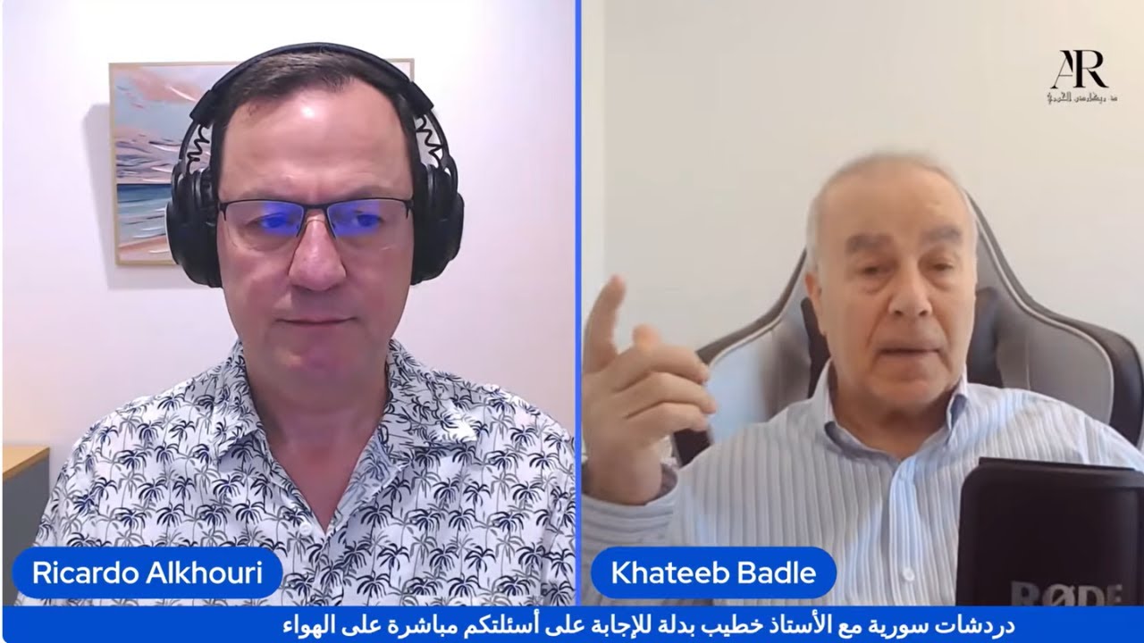 دردشات سورية مع الأستاذ خطيب بدلة للإجابة على أسئلتكم مباشرة على الهواء.