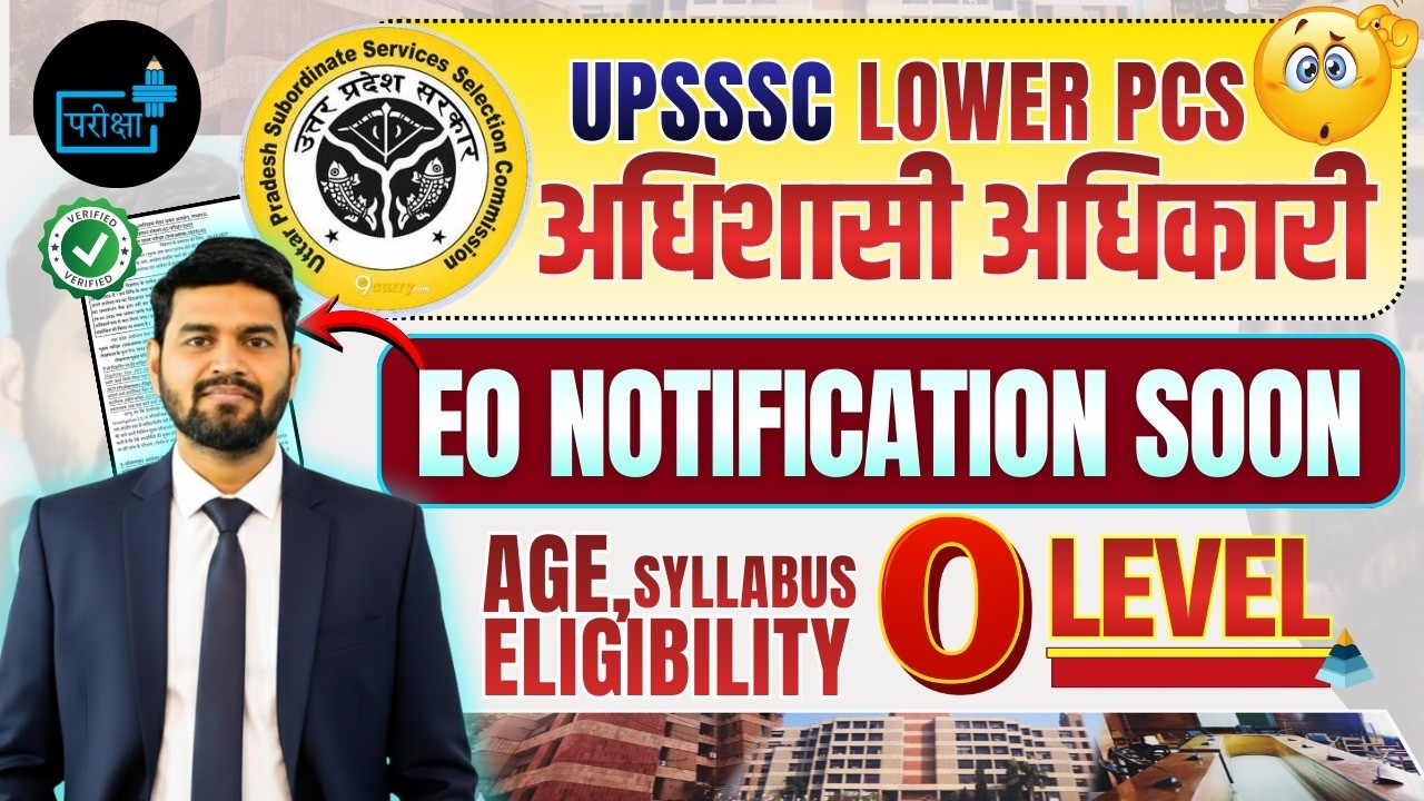 UPSSSC EO Notification 2026 | Age Limit, Eligibility, Syllabus, Strategy, Salary & Full Details