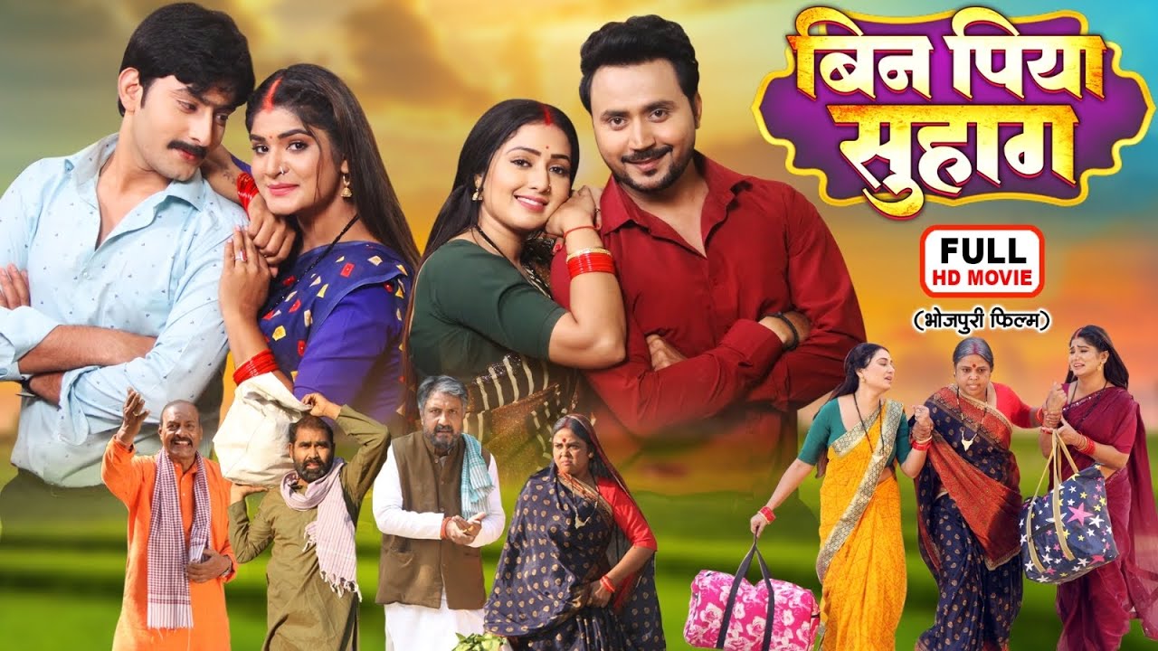 BIN PIYA SUHAAG | बिन पिया सुहाग | Superhit Bhojpuri Emotional Movie 2025