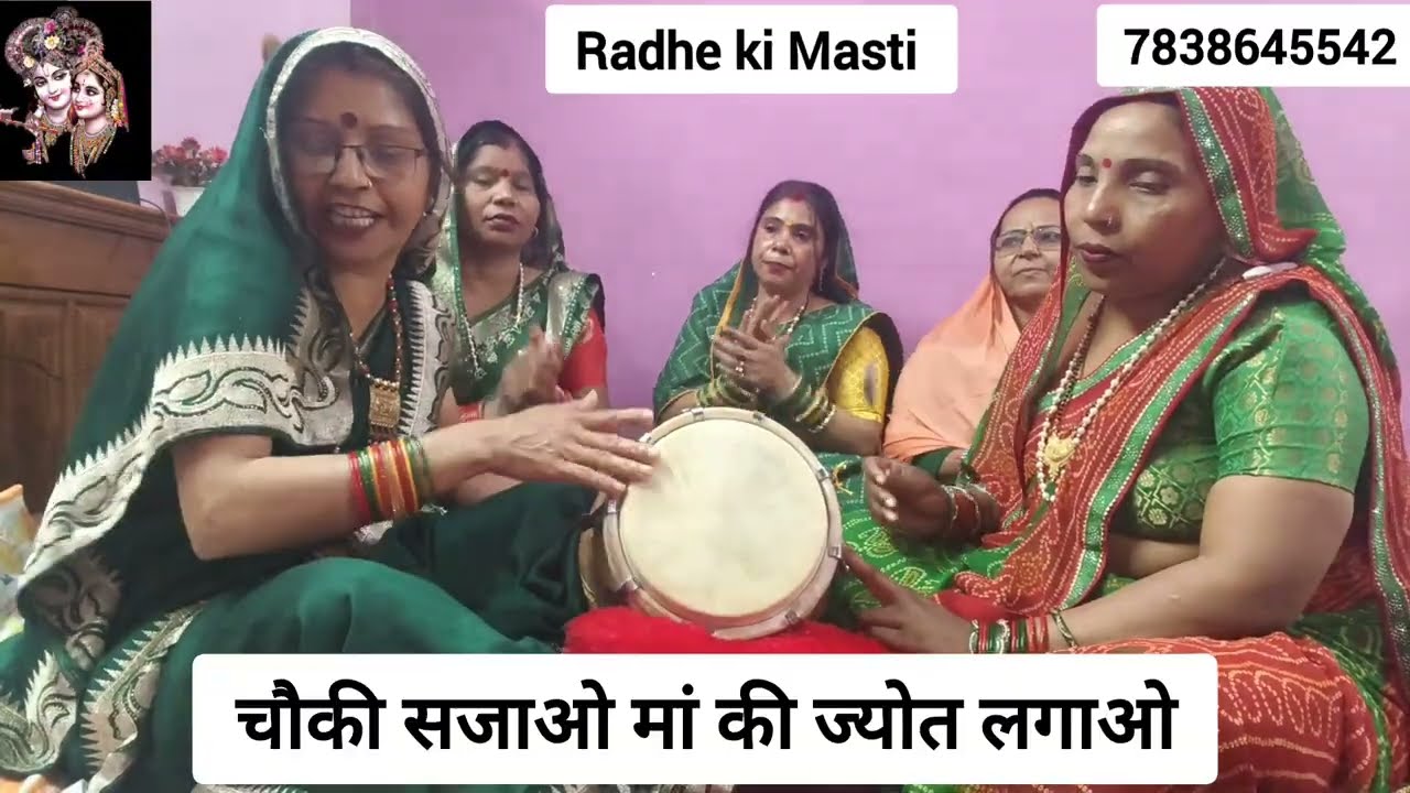 #navratri स्पेशल #maa का बिल्कुल नया भजन😃चौकी सजाओ #मां की ज्योत लगाओ🥰🌸#माता #viral #नवरात्रि #माता 