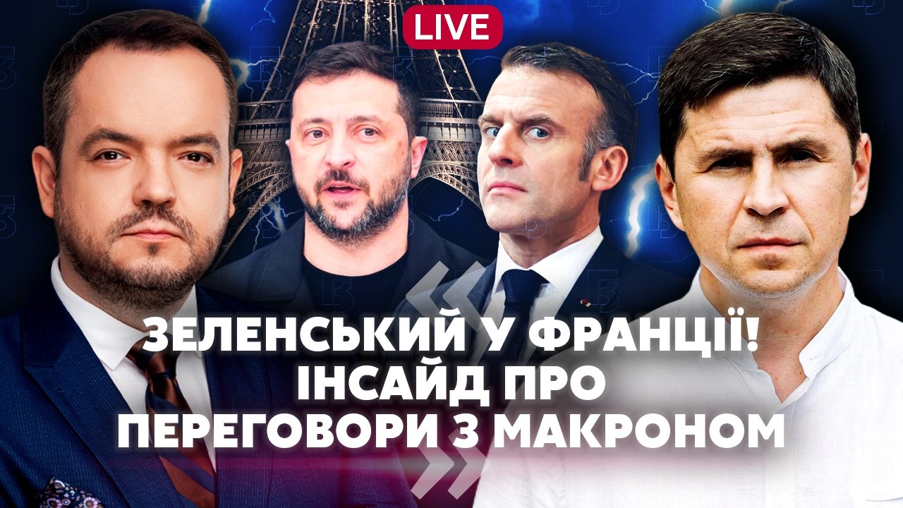 БІЙЦІ ЗСУ ПОМСТИЛИСЯ ТЕГЕРАНУ за обстріли! РФ заробила 6 МЛРД$ на війні в Ірані @Mykhailo_Podolyak