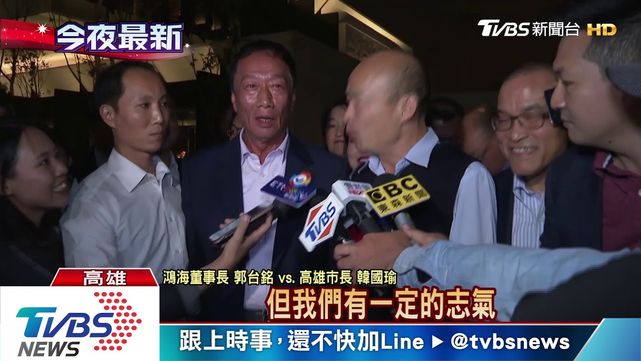 郭董.韓國瑜手牽手 晚宴唱校歌.亮手帕