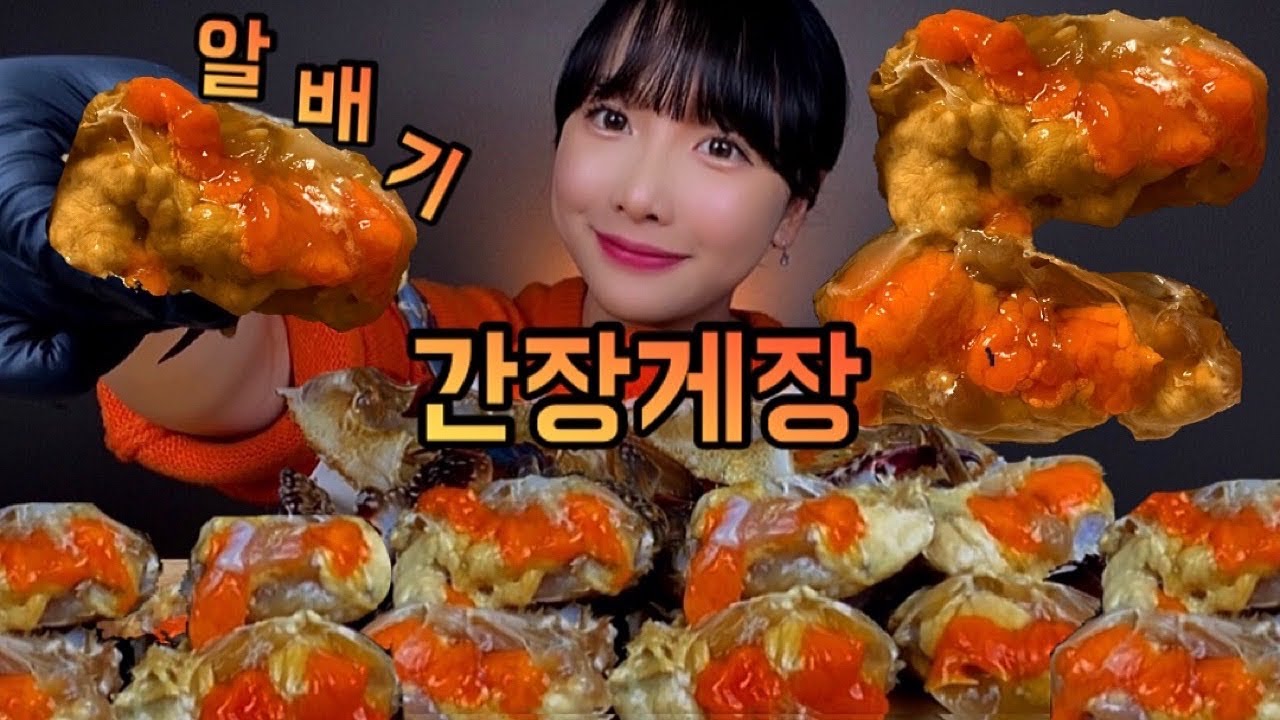 간장게장꽃이피었습니다/흰쌀밥게장먹방|Soy Sauce Marinated Crab/ンジャンケジャン/ปูหอมซอสหอมหอมหอมหอมหอมหอม/Cua ngâm nước tương