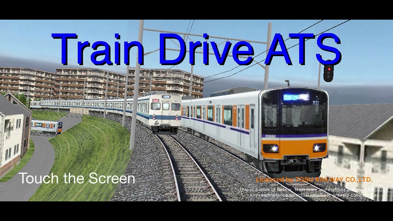Train Drive ATS Menu Theme 
