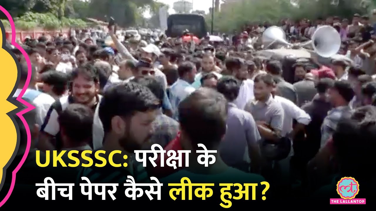 UKSSSC Paper Leak: एग्ज़ाम के बीच पेपर के स्क्रीनशॉट वायरल, Dehradun में Candidates सड़क पर उतर आए