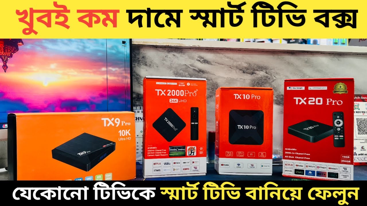 Best price Smart Tv Box price in Bangladesh #AlaminMobilecare