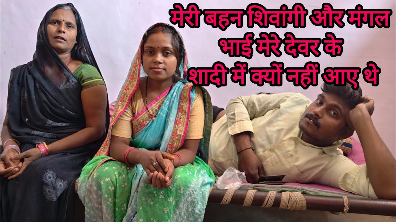 शिवांगी और मंगल भाई शादी क्यों नहीं आये थे#mangalbhaipatel 