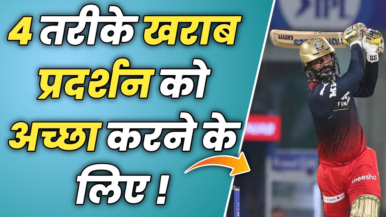 4 Ways to overcome bad performance in Cricket | How to get back in form cricket