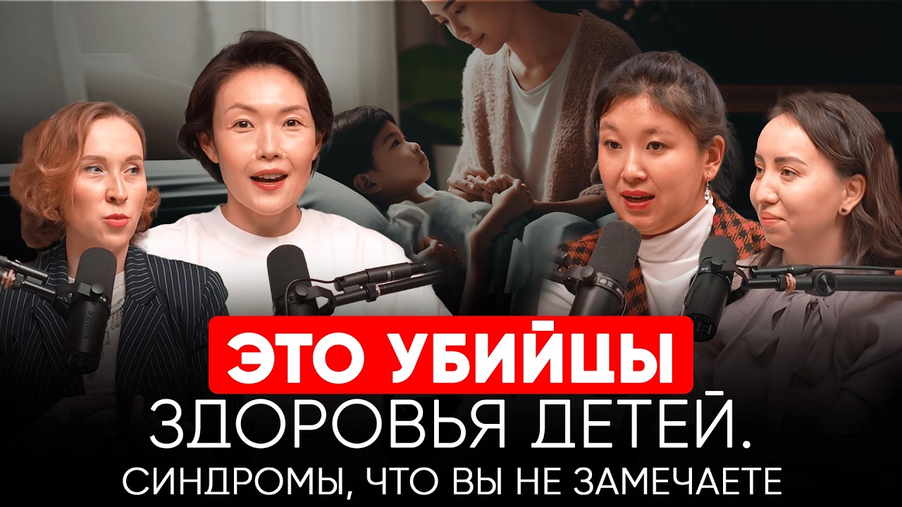 ПОЧЕМУ БОЛЕЮТ ДЕТИ?! ОШИБКИ, которые допускают 90% РОДИТЕЛЕЙ! Секреты педиатров