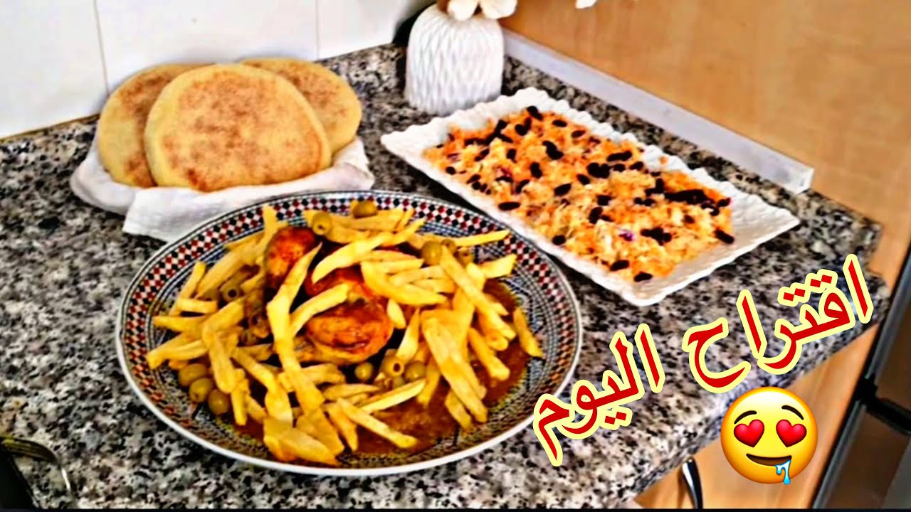 اقتراح اليوم دجاجة محمرة بالدغميرة وسلطة الكول سلو غذاء سهل وسريع ولذيذ يا سلام جربي هاد الطريقة