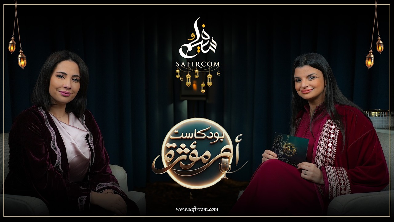 ابتسام العروسي: تضحيات الأم ووجع الفراق عن الابن وزواجها للمرة التانية